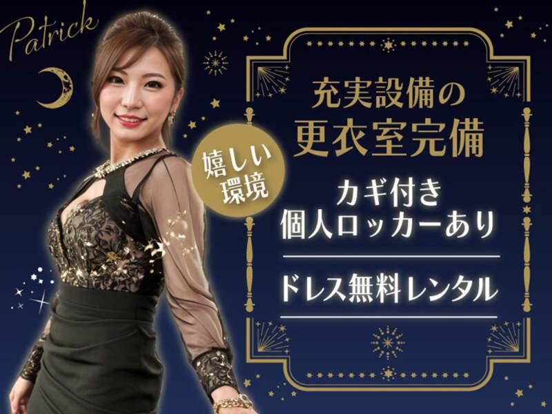 THE PUBLIC　PATRICKのアルバイト・バイト求人情報-03