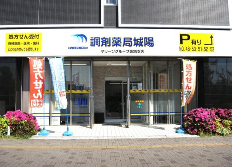 株式会社マリーングループホールディングスの求人・転職情報