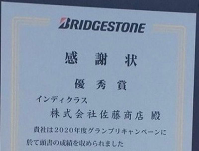 出光興産　ワインロードさとうSS(株式会社佐藤商店)のアルバイト・バイト求人情報-03