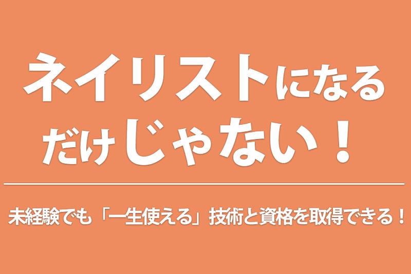 株式会社 エミタスの求人・転職情報