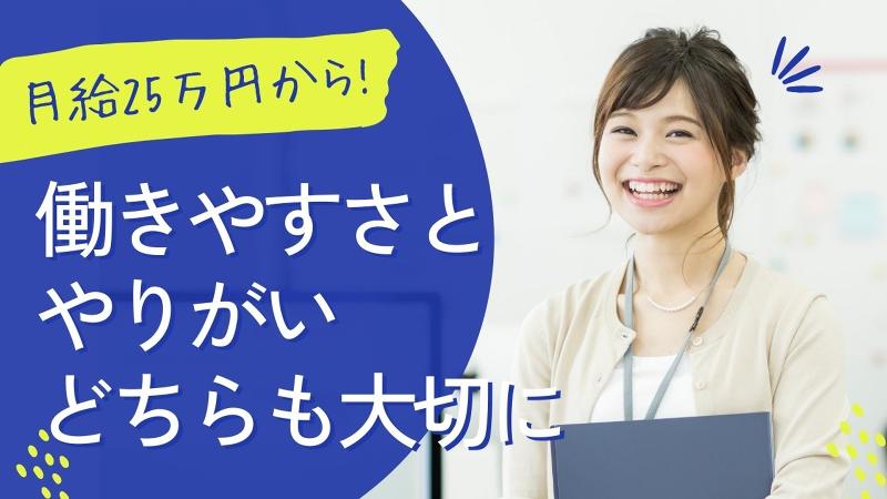 サンハヤト株式会社の求人・転職情報