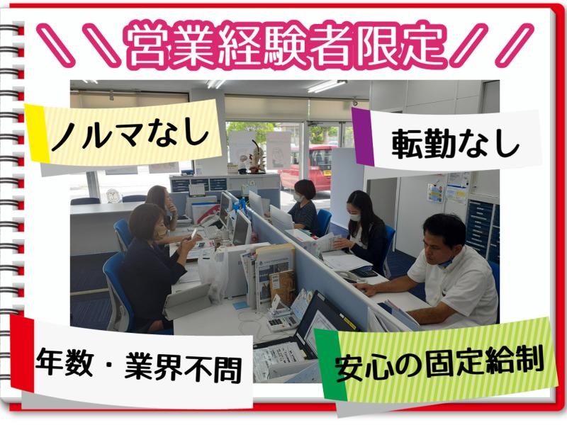 株式会社東京海上日動パートナーズ九州の求人・転職情報