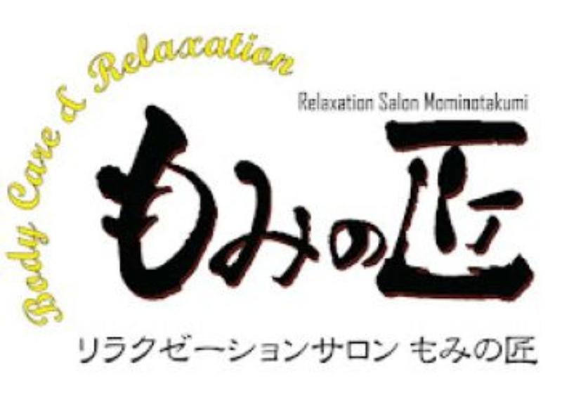 もみの匠　米子グループのアルバイト・バイト求人情報-02