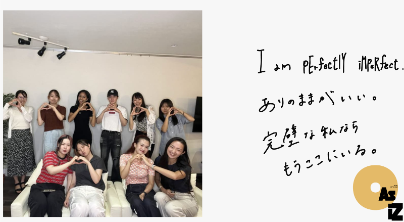 一般社団法人Ａｓ　ｉＺの求人・転職情報