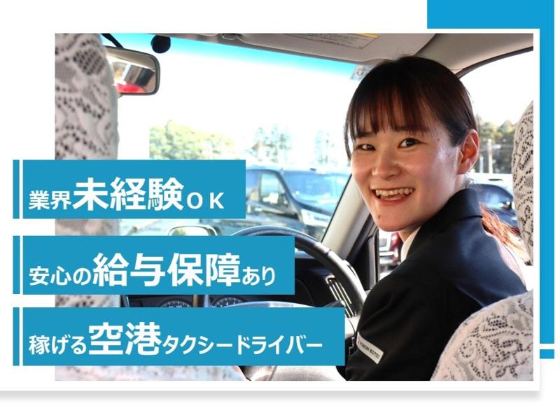 松崎交通株式会社の求人・転職情報