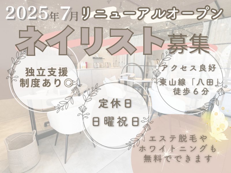 株式会社ＵＲＳの求人・転職情報