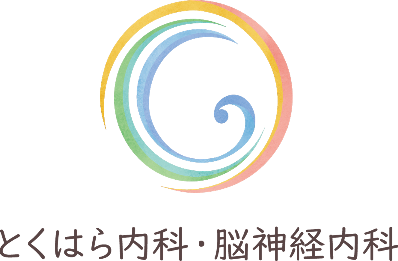 とくはら内科・脳神経内科の求人・転職情報