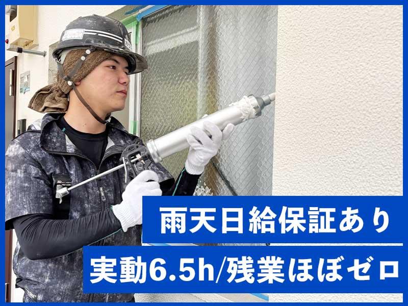 株式会社ROOTS-0005の求人・転職情報