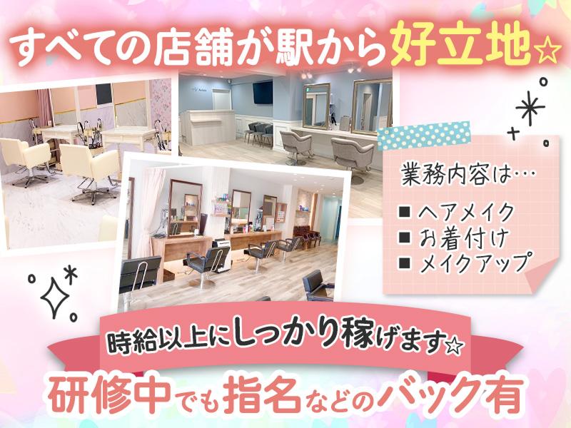 ヘアセットAries　池袋駅西口店のアルバイト・バイト求人情報-03