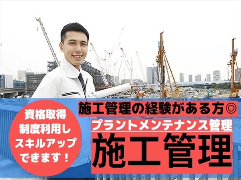アビリティーセンター株式会社　新居浜オフィスの派遣求人情報