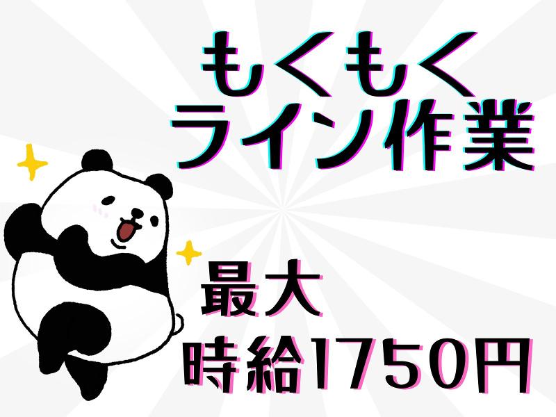 株式会社日本技術センターのアルバイト・バイト求人情報-03