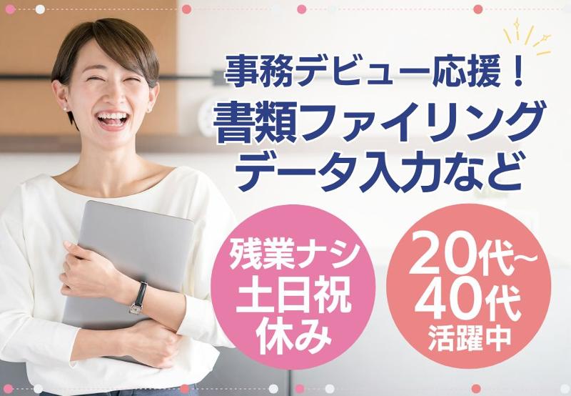 株式会社日本教育クリエイト　さいたま支社のアルバイト・バイト求人情報-16