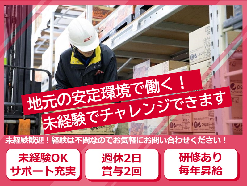 株式会社レックスの求人・転職情報
