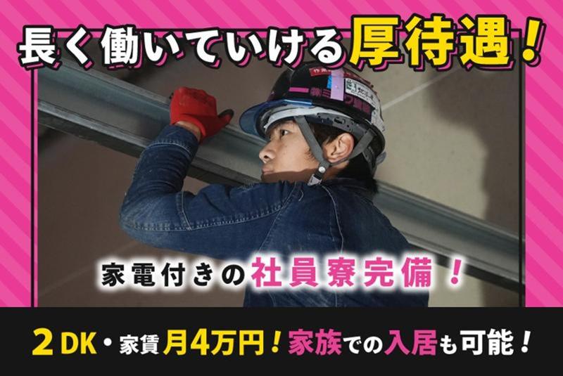 株式会社ミノワ建装のアルバイト・バイト求人情報-04