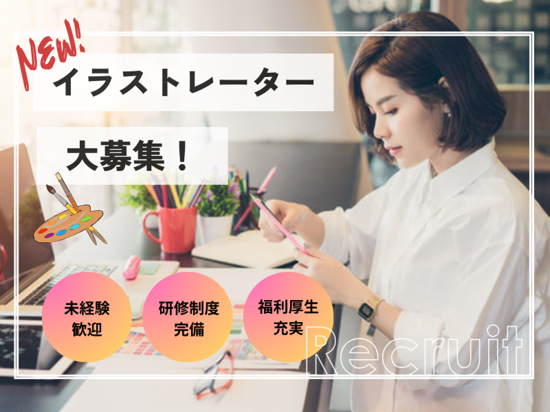 合同会社ハイライト-0001の求人・転職情報