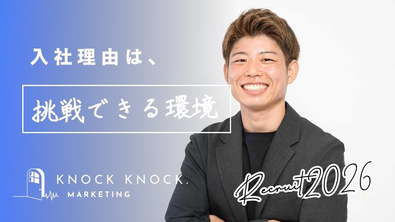 株式会社ＫＮＯＣＫ　ＫＮＯＣＫ．の求人・転職情報