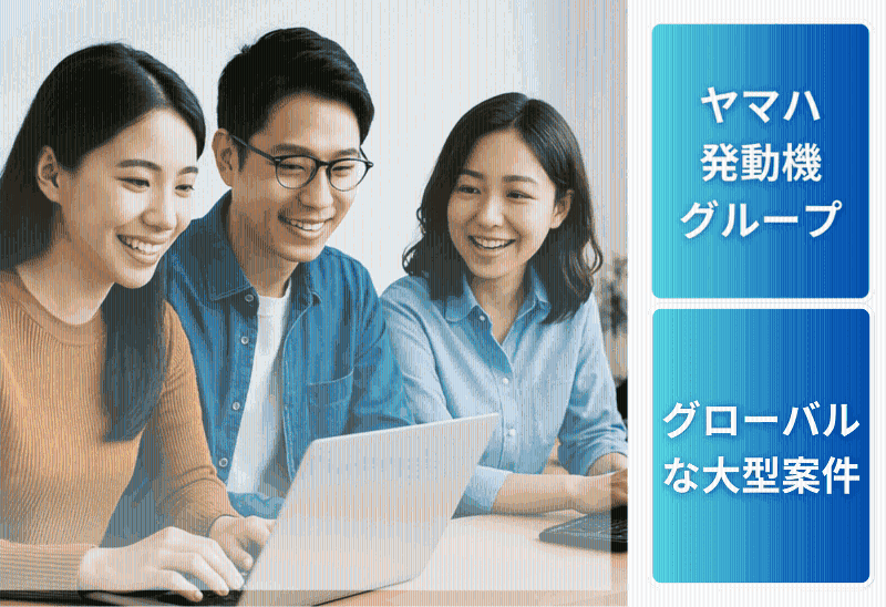 ヤマハモーターソリューション株式会社の求人・転職情報