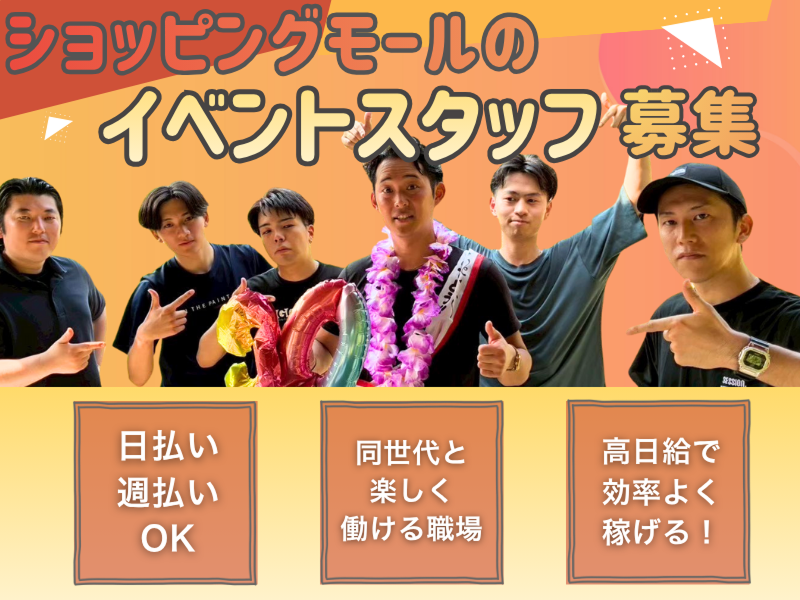 レジェンドプロモーション 北陸支社のアルバイト・バイト求人情報-05