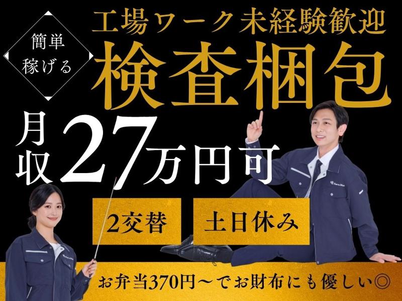 Man to Man株式会社/北九州オフィス