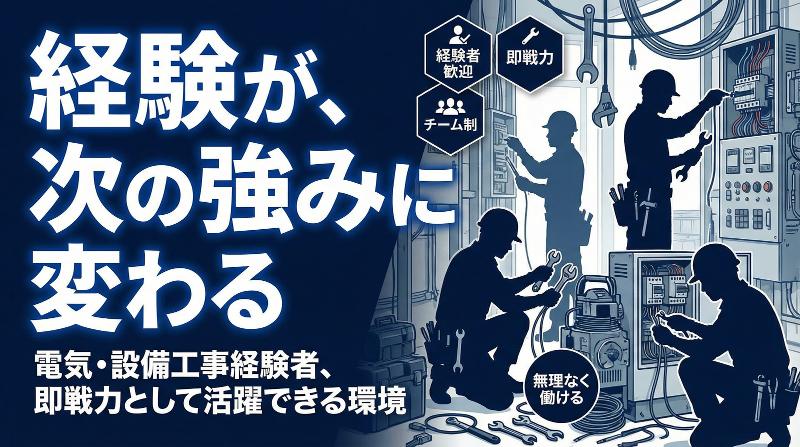 株式会社N‐Styleの求人・転職情報