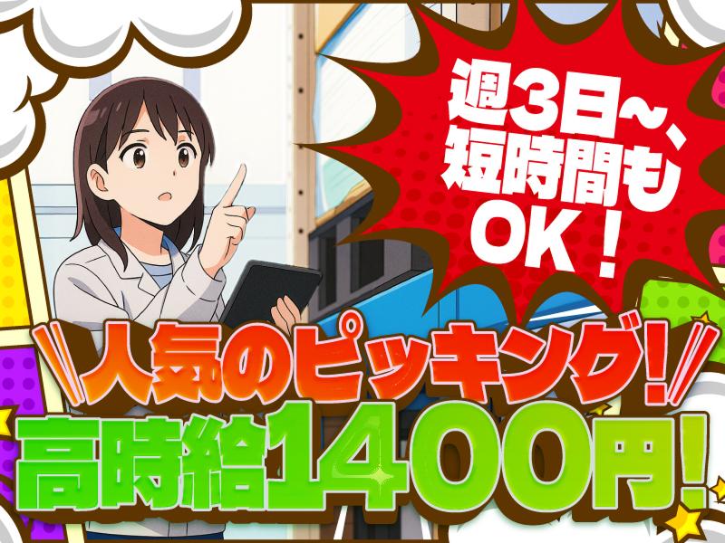 クローバーワークス株式会社のアルバイト・バイト求人情報-10