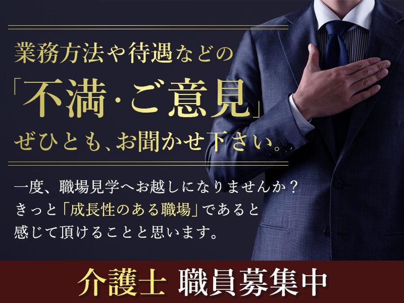 レビー・ケア株式会社の求人・転職情報