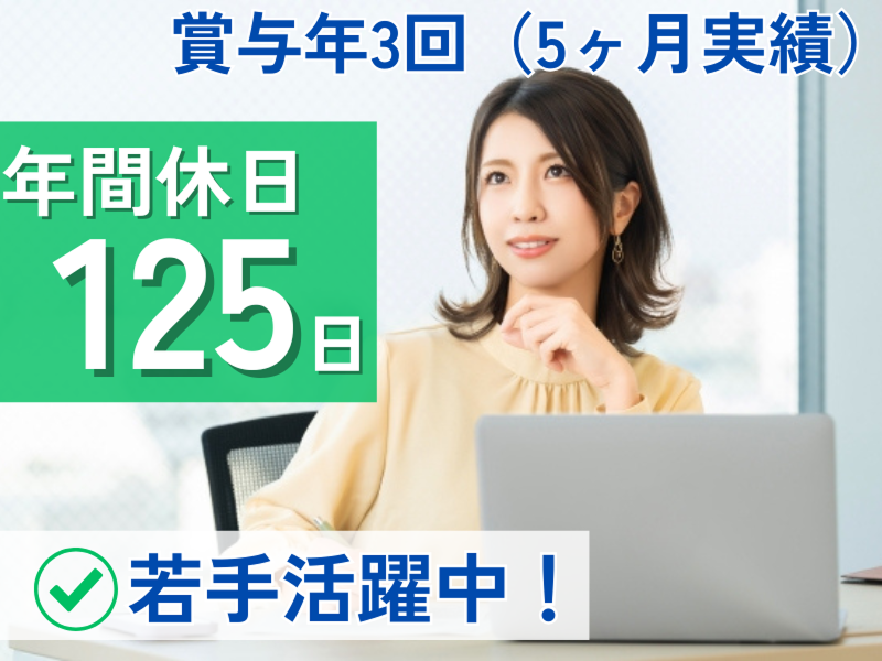 新日本建販 株式会社 本社の求人・転職情報