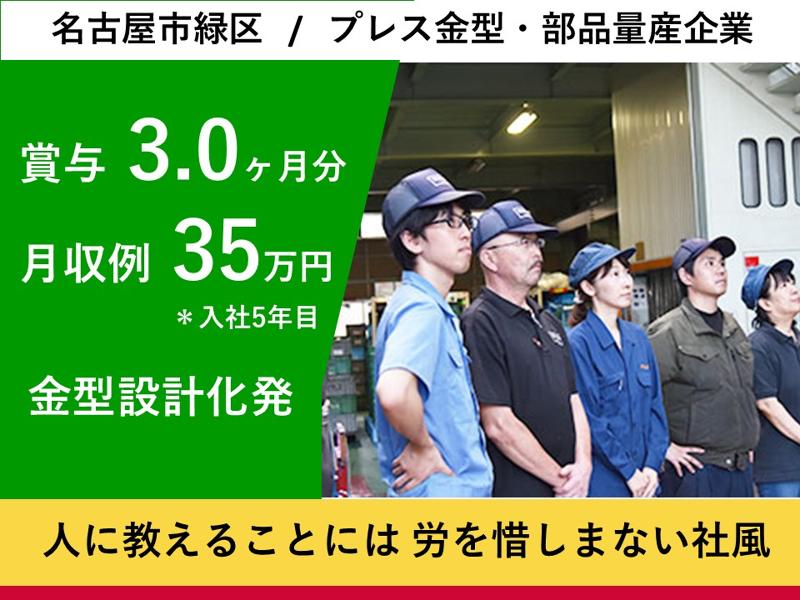 カクゴ株式会社の求人・転職情報