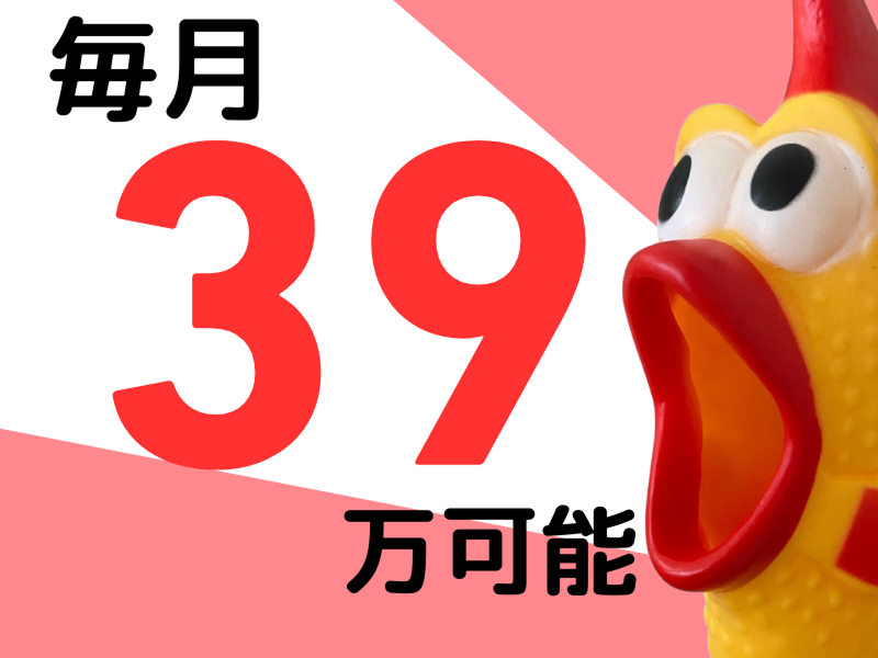 株式会社ワールドインテックのアルバイト・バイト求人情報-02