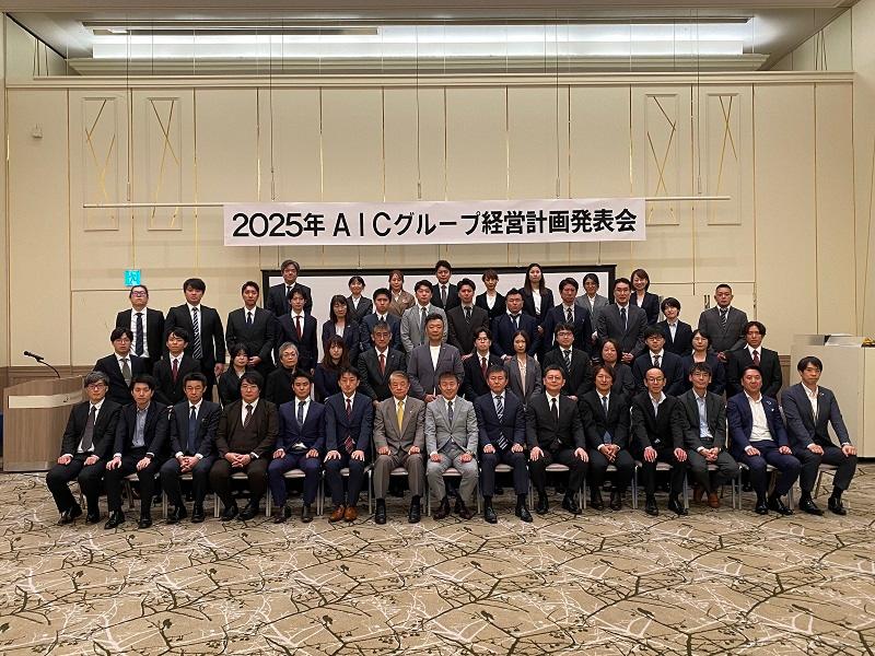 株式会社ＡＩＣの求人・転職情報