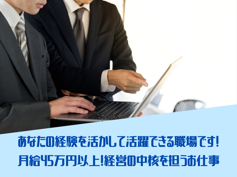 株式会社平成エンタープライズの求人・転職情報