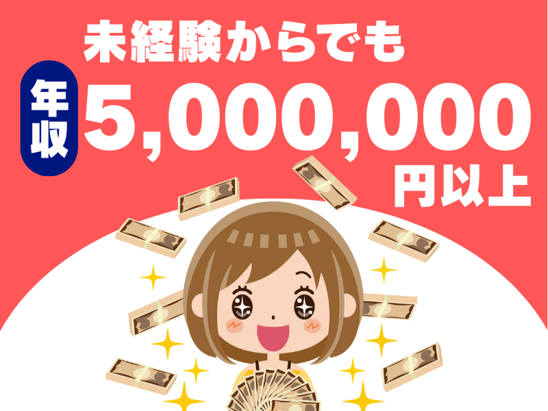 株式会社ワールドインテックの派遣求人情報