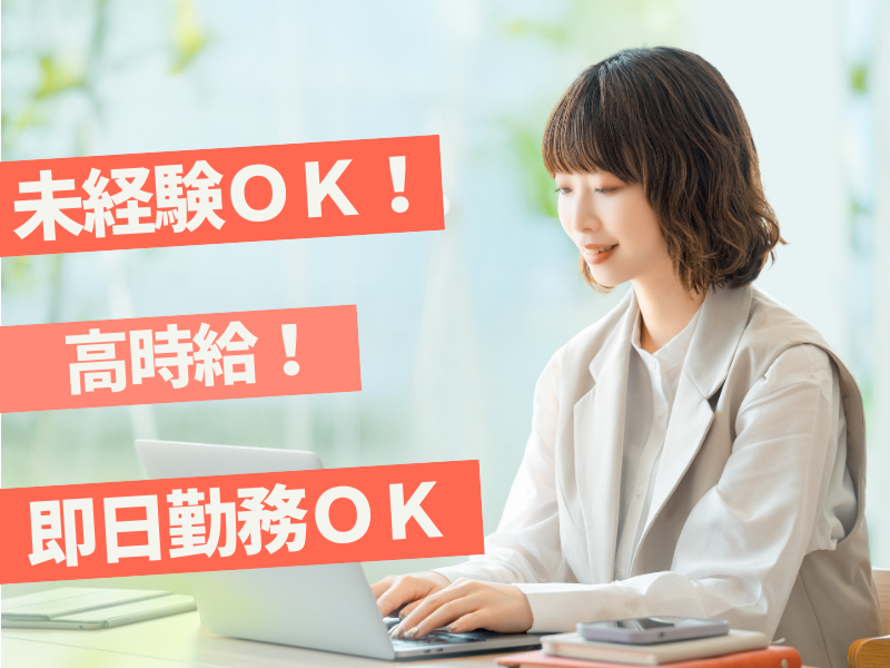 株式会社エイブリッジのアルバイト・バイト求人情報-04