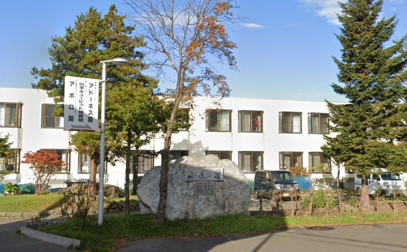 社会福祉法人 山手の里 特別養護老人ホーム アポロ園の求人・転職情報