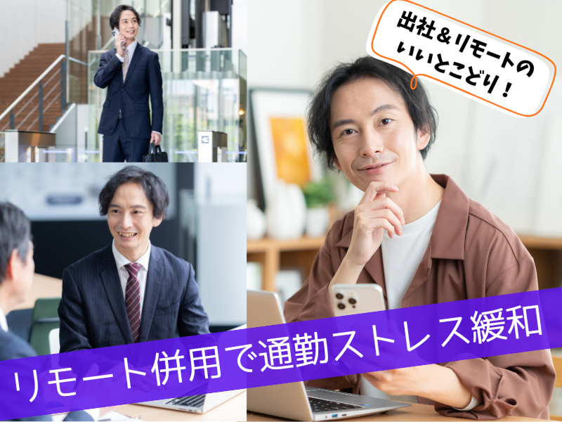 (株)ミッションアシストのアルバイト・バイト求人情報-02