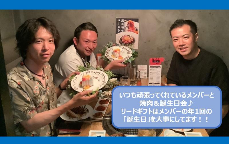 株式会社リードギフト(ドライバー事業部)のアルバイト・バイト求人情報-02