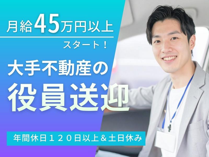 霞ヶ関モビリティ株式会社の求人・転職情報