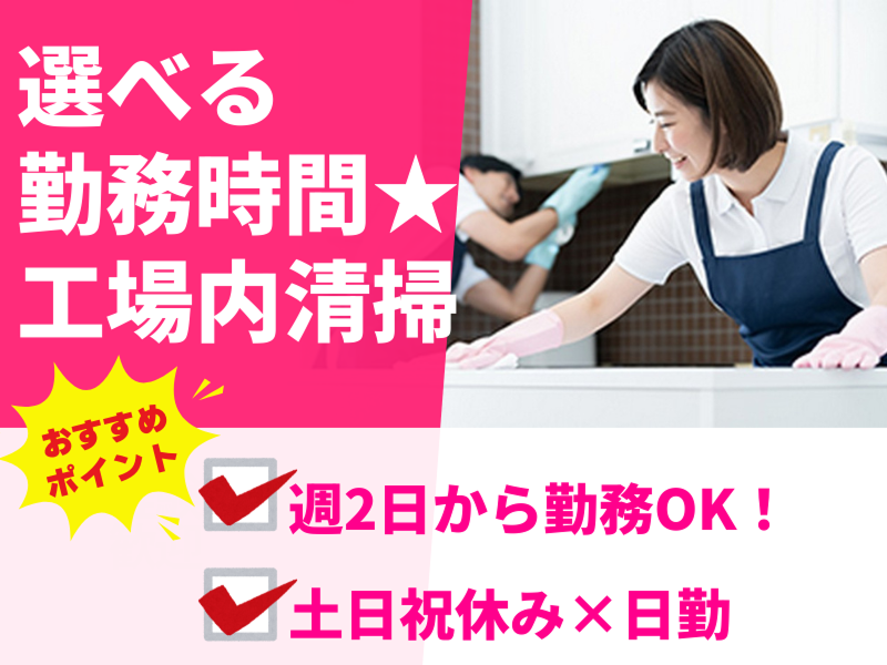 株式会社GROP 長浜オフィス_185978のアルバイト・バイト求人情報-04