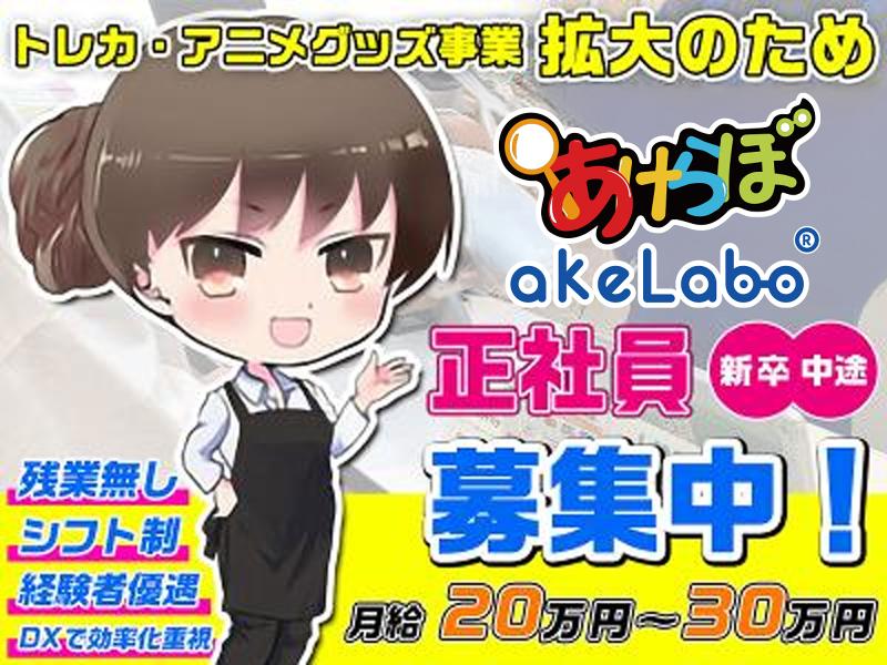 株式会社プリヴェトレジャーの求人・転職情報