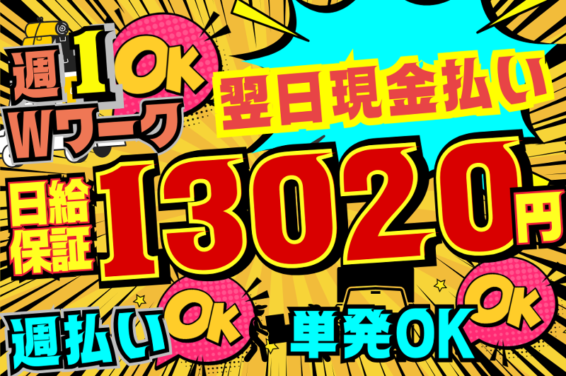 株式会社キタザワ引越センターのアルバイト・バイト求人情報-03