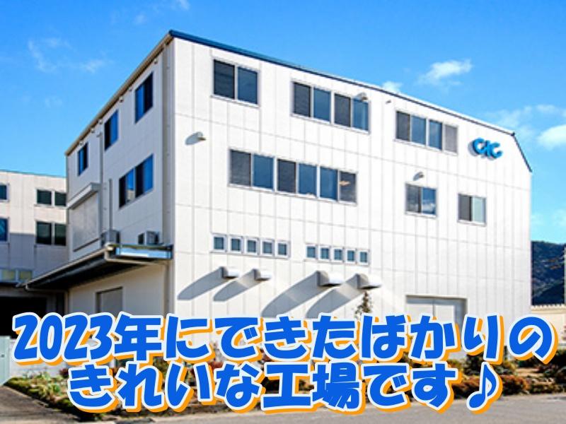 株式会社関西C.I.C研究所の求人・転職情報