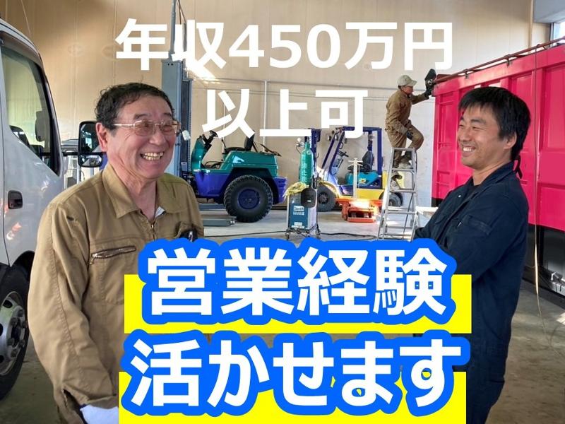 有限会社イワノ自販の求人・転職情報