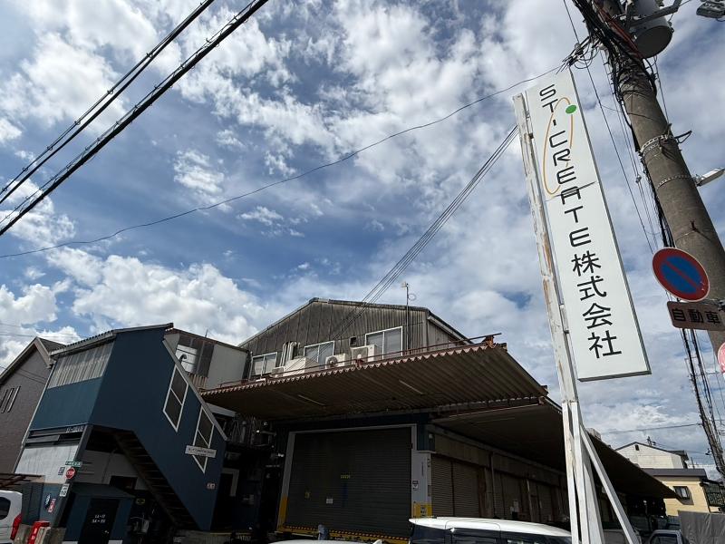 S・T CREATE株式会社の求人情報