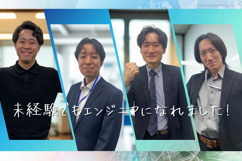 日本開発株式会社の求人・転職情報