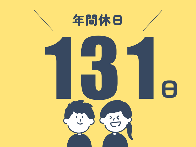 株式会社ワールドインテックのアルバイト・バイト求人情報-04