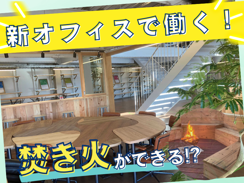 株式会社ステップスナインのアルバイト・バイト求人情報-03