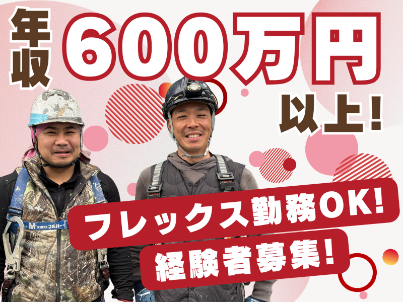 株式会社サンパワーの求人・転職情報