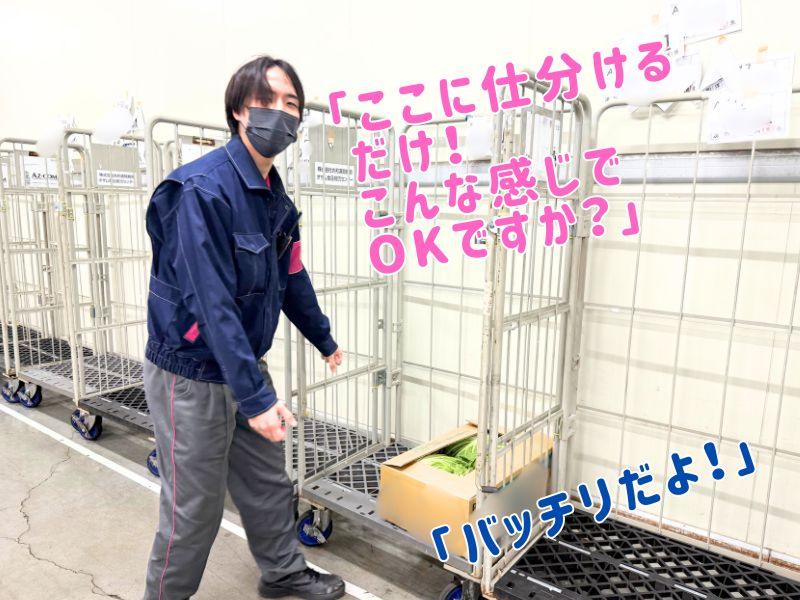 株式会社丸和運輸機関 (青梅食品物流センター)のアルバイト・バイト求人情報-05