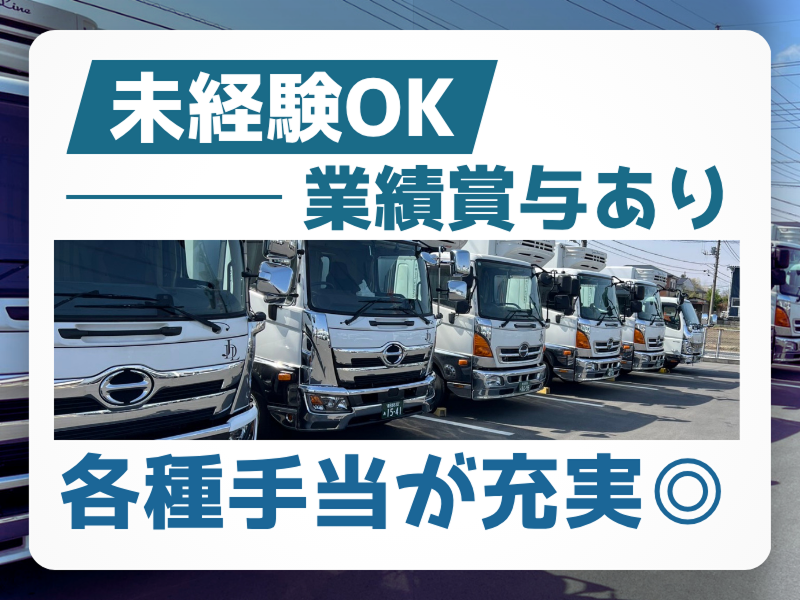 株式会社ジェイ・ディ・ライン-0002の求人・転職情報