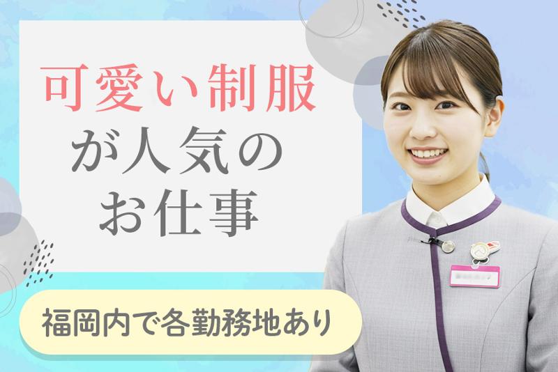 株式会社アソウ・ヒューマニーセンター - BPO事業部 インフォメーションチームのアルバイト・バイト求人情報-02